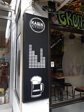 Reklamne table, fotografija 36